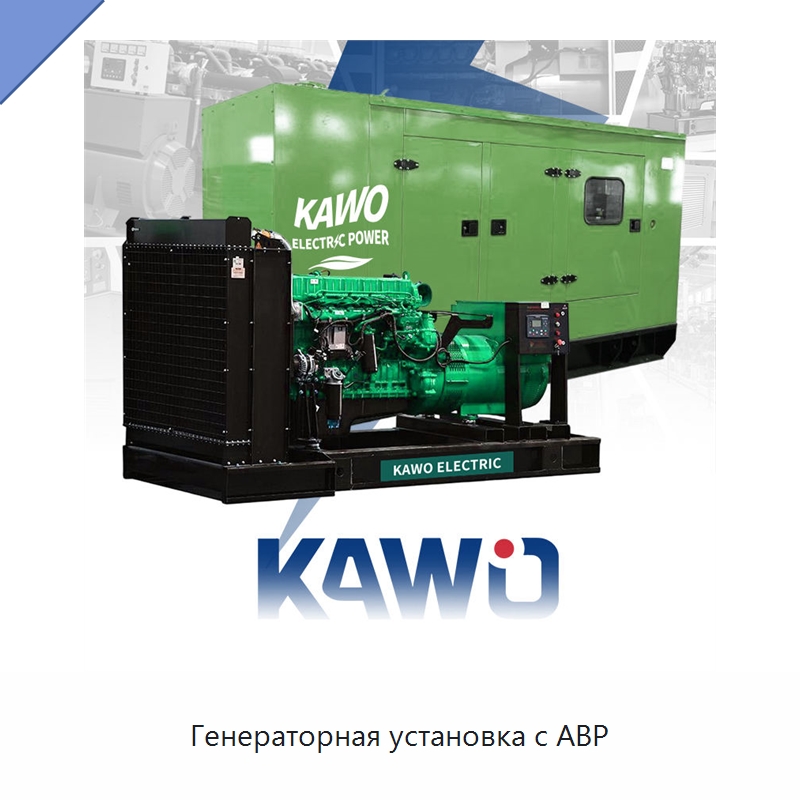 Генераторная установка с АВР — Дизельные генераторы