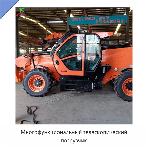 Многофункциональный телескопический погрузчик