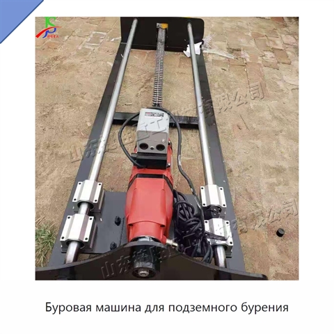 Буровая машина для подземного бурения