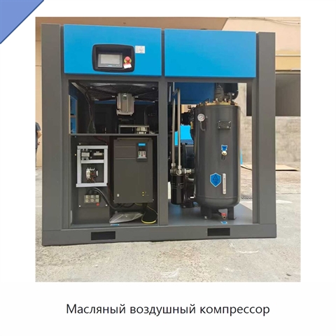Масляный воздушный компрессор