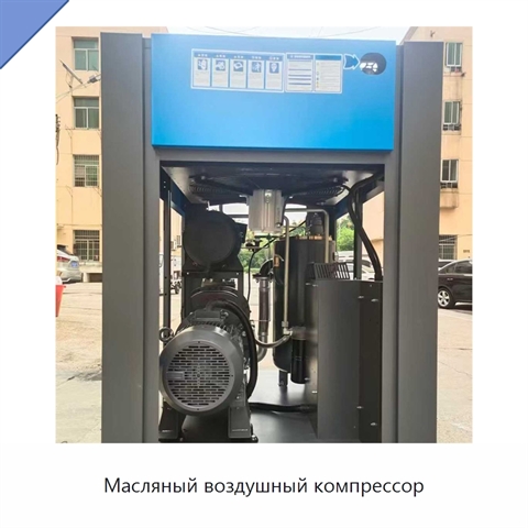 Масляный воздушный компрессор
