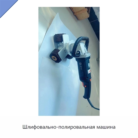 Шлифовально-полировальная машина