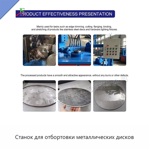 Станок для отбортовки металлических дисков
