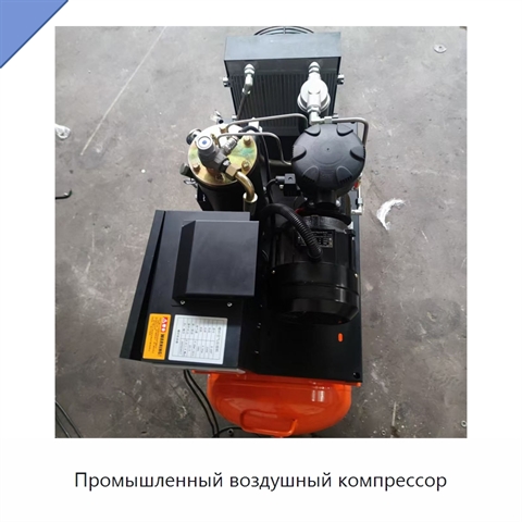 Промышленный воздушный компрессор