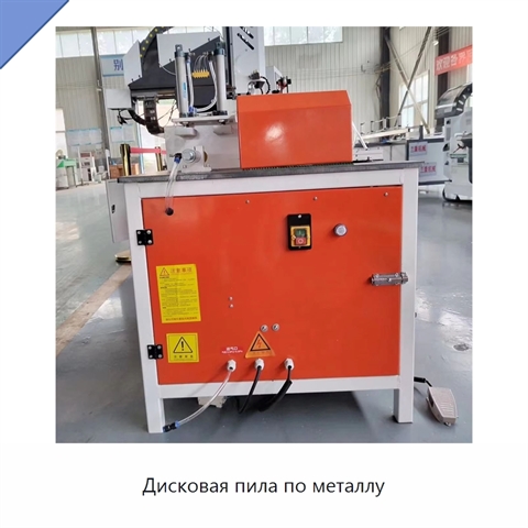 Дисковая пила по металлу