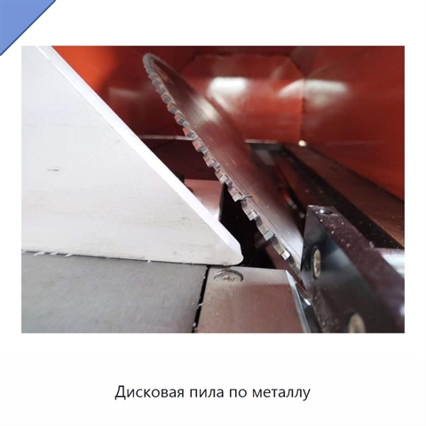 Дисковая пила по металлу