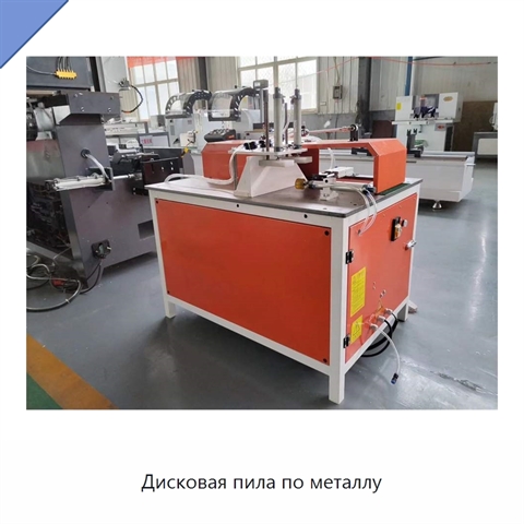 Дисковая пила по металлу