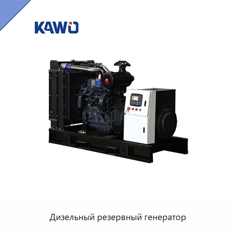 Дизельный резервный генератор
