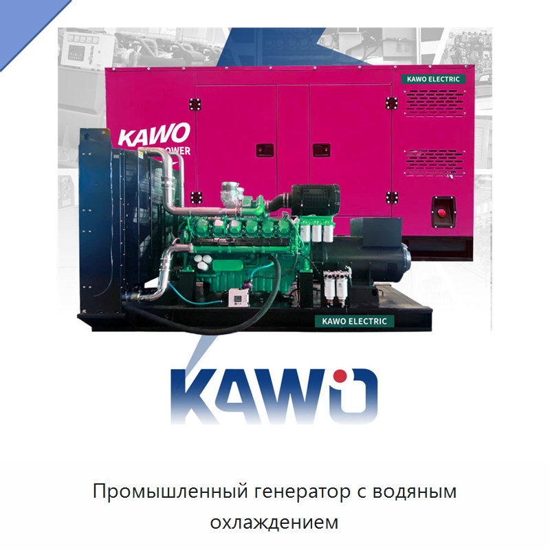 Промышленный генератор с водяным охлаждением — Газотурбинные генераторы