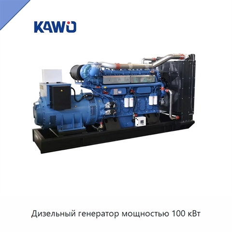 Дизельный генератор мощностью 100 кВт