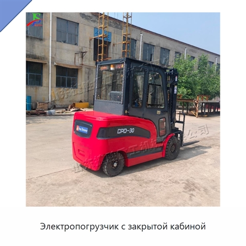 Электропогрузчик с закрытой кабиной