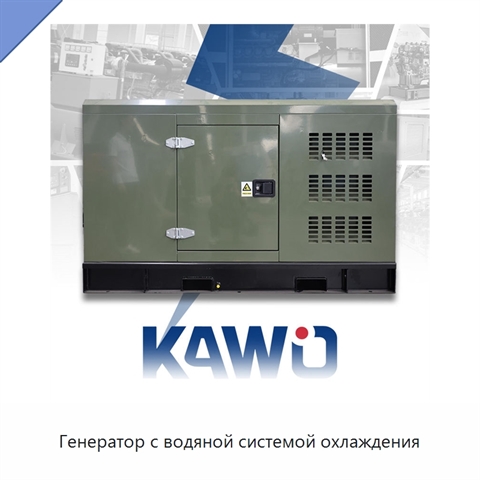 Генератор с водяной системой охлаждения