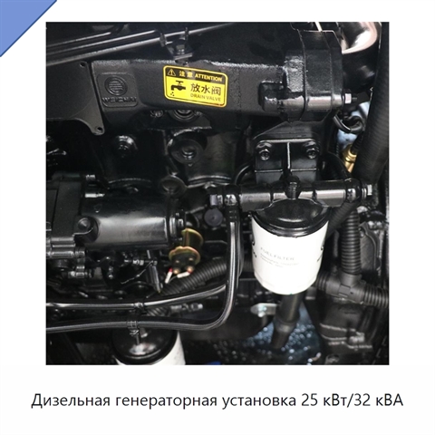 Дизельная генераторная установка 25 кВт/32 кВА