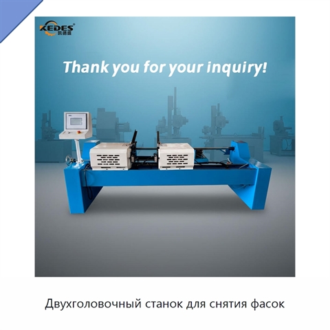 Двухголовочный станок для снятия фасок