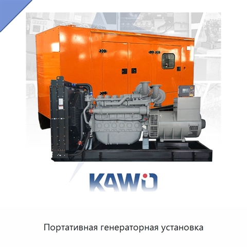 Портативная генераторная установка