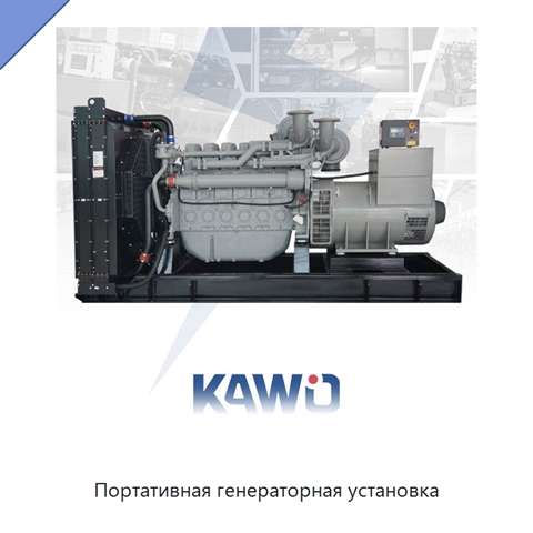 Портативная генераторная установка