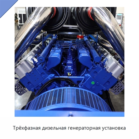 Трёхфазная дизельная генераторная установка