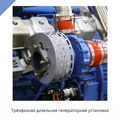 Трёхфазная дизельная генераторная установка