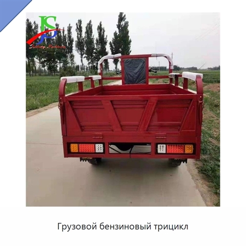 Грузовой бензиновый трицикл