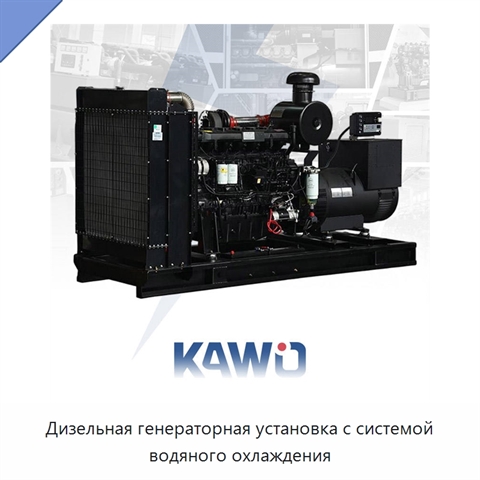 Дизельная генераторная установка с системой водяного охлаждения