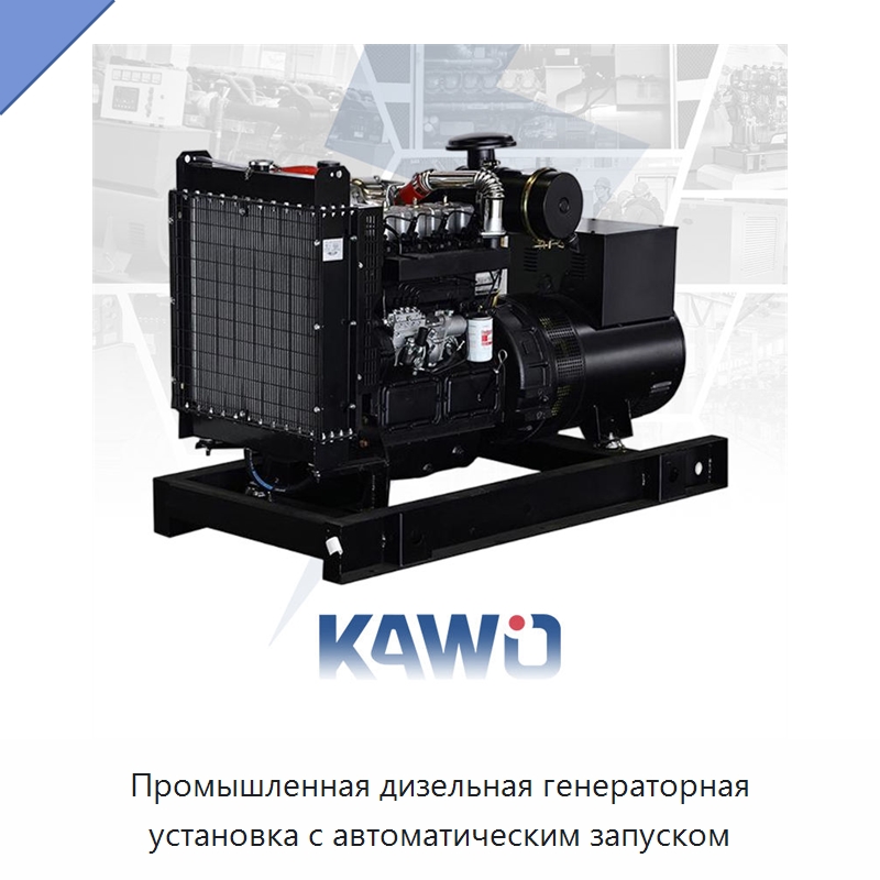 Промышленная дизельная генераторная установка с автоматическим запуском — Дизельные генераторы