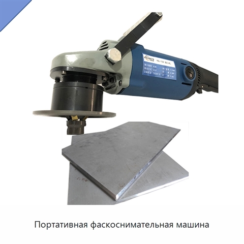 Портативная фаскоснимательная машина