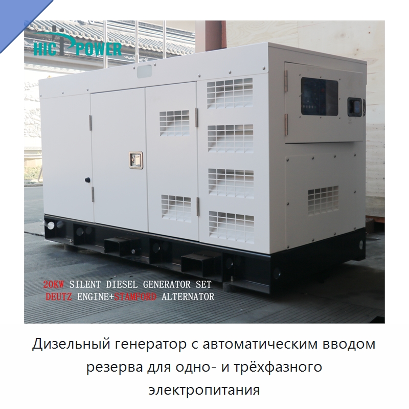 Дизельный генератор с автоматическим вводом резерва для одно- и трёхфазного электропитания — Дизельные генераторы
