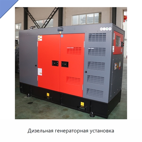 Дизельная генераторная установка