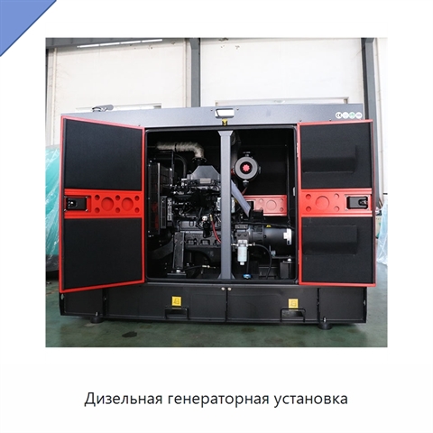 Дизельная генераторная установка