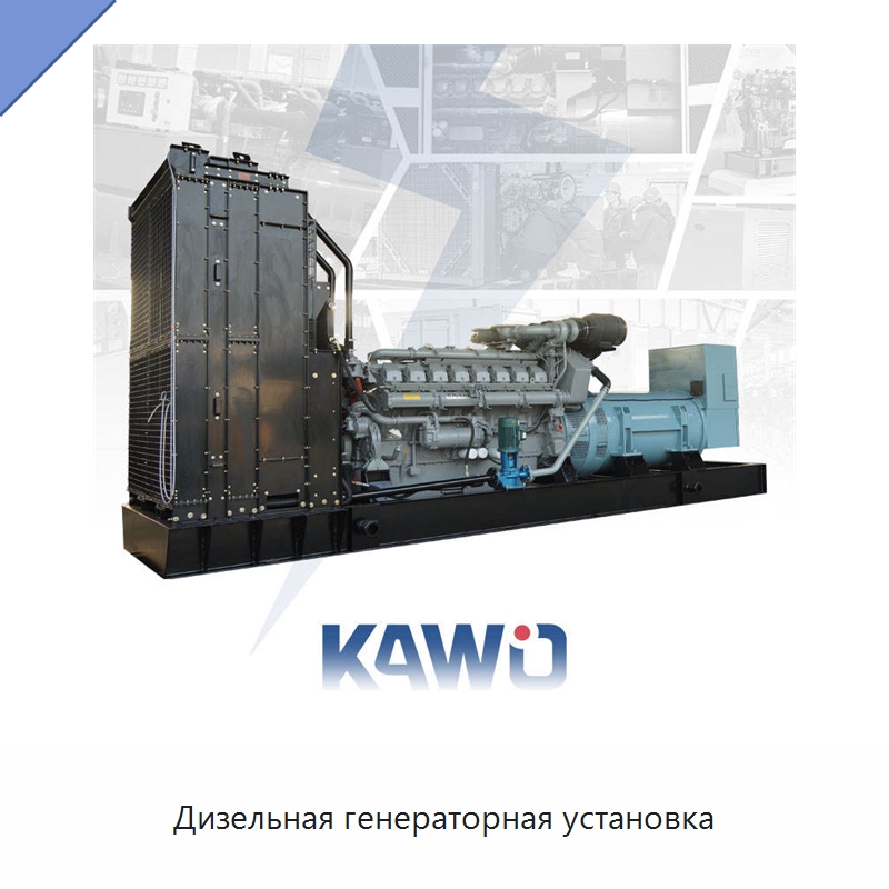 Дизельная генераторная установка — Дизельные генераторы
