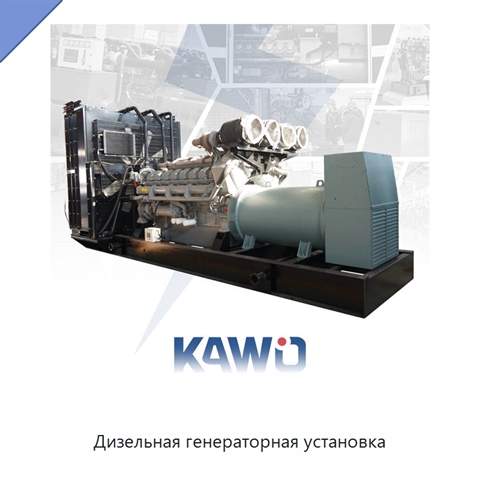 Дизельная генераторная установка