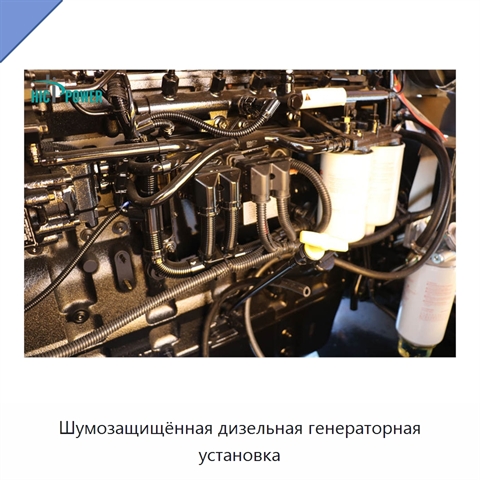 Шумозащищённая дизельная генераторная установка