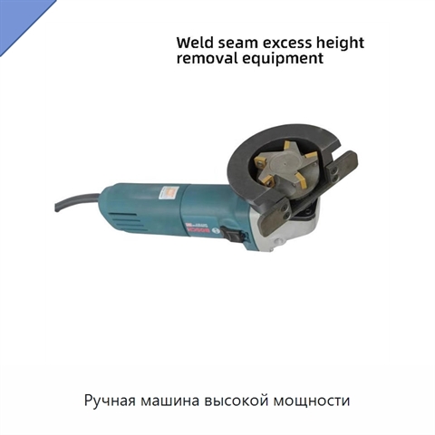 Ручная машина высокой мощности