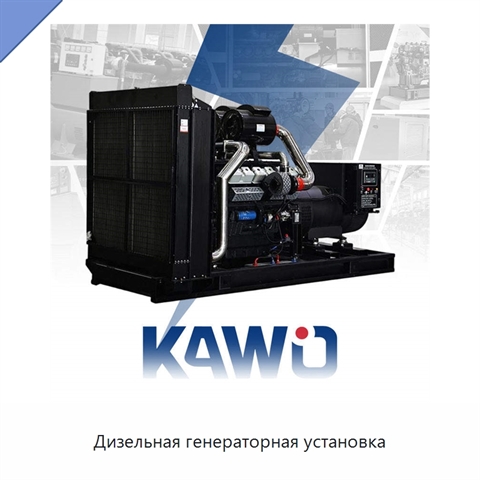 Дизельная генераторная установка