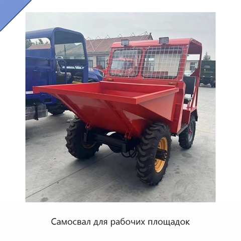 Самосвал для рабочих площадок