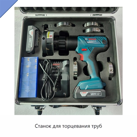 Станок для торцевания труб