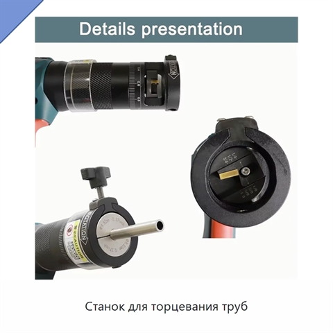 Станок для торцевания труб