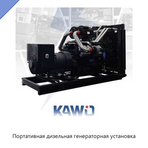 Портативная дизельная генераторная установка