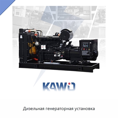 Дизельная генераторная установка