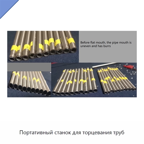 Портативный станок для торцевания труб