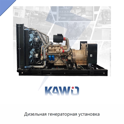 Дизельная генераторная установка