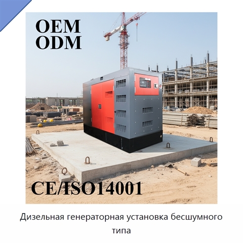 Дизельная генераторная установка бесшумного типа