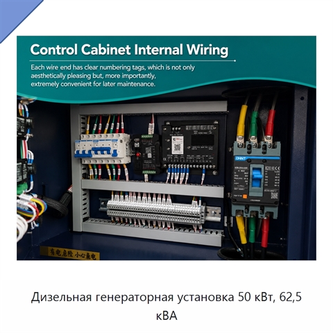 Дизельная генераторная установка 50 кВт, 62,5 кВА