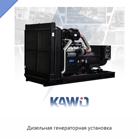 Дизельная генераторная установка