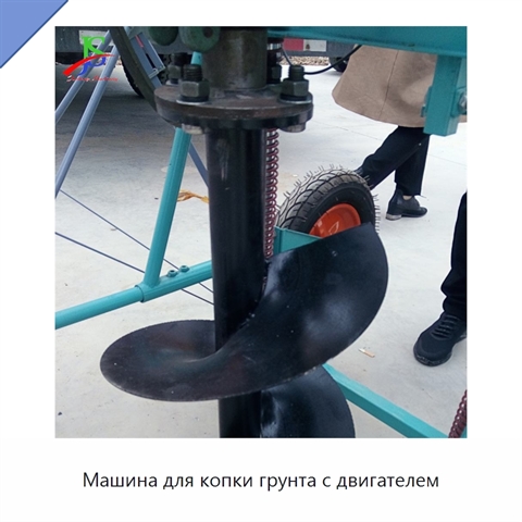 Машина для копки грунта с двигателем