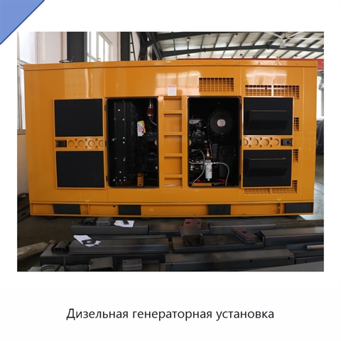 Дизельная генераторная установка