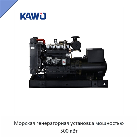 Морская генераторная установка мощностью 500 кВт