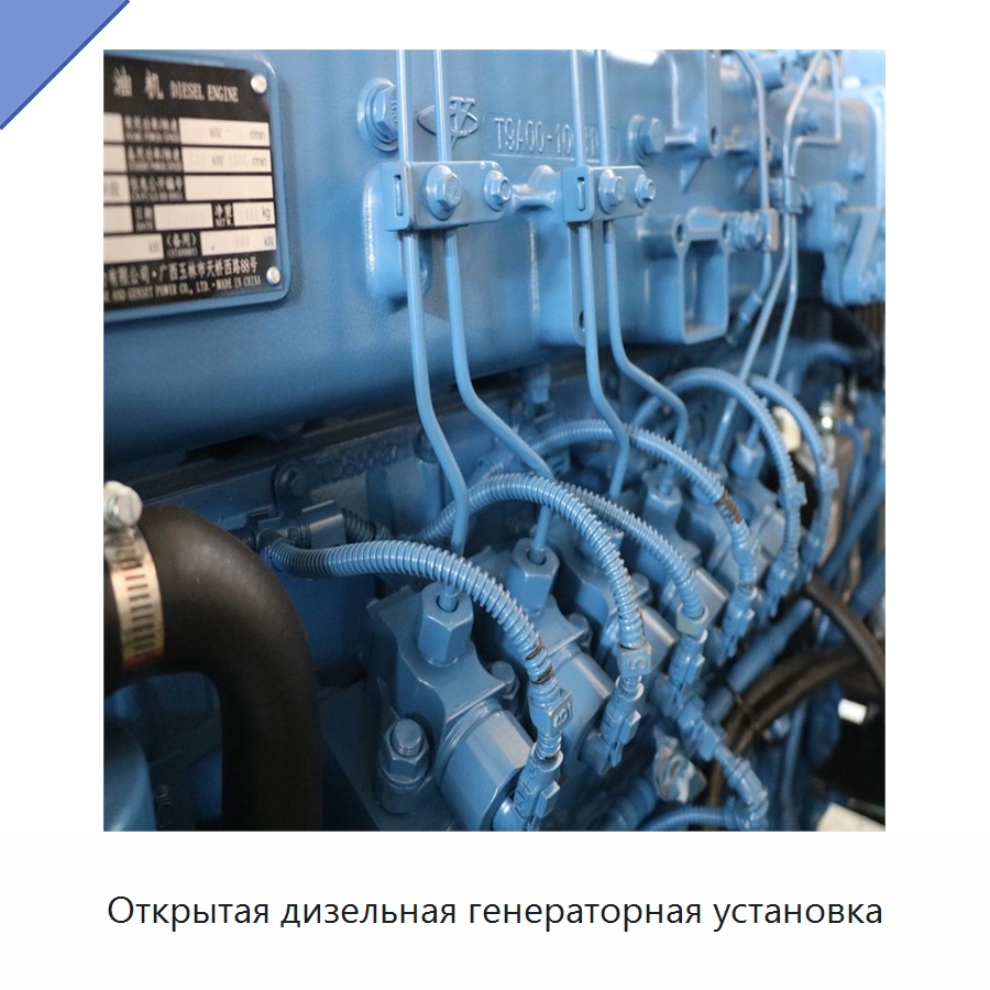 Открытая дизельная генераторная установка — Дизельные генераторы