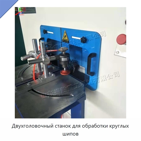 Двухголовочный станок для обработки круглых шипов
