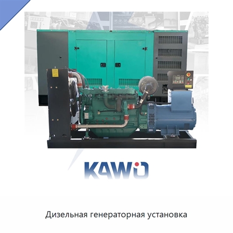Дизельная генераторная установка